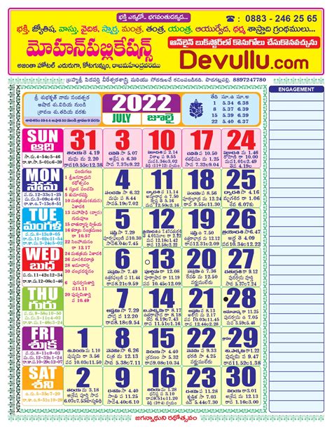 July 2022 Calendar Telugu